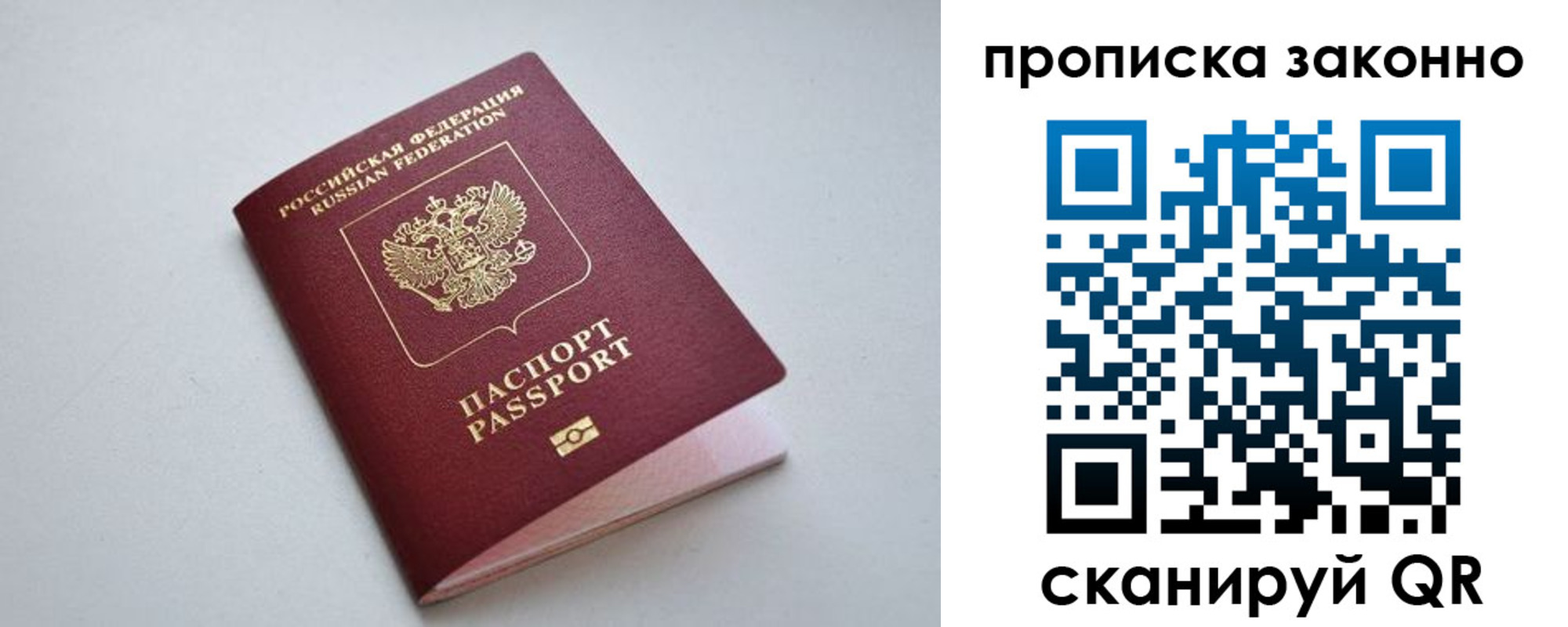 временная регистрация в квартире в Туймазы