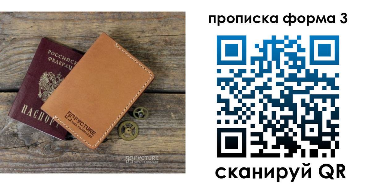 прописка ребенка в Туймазы