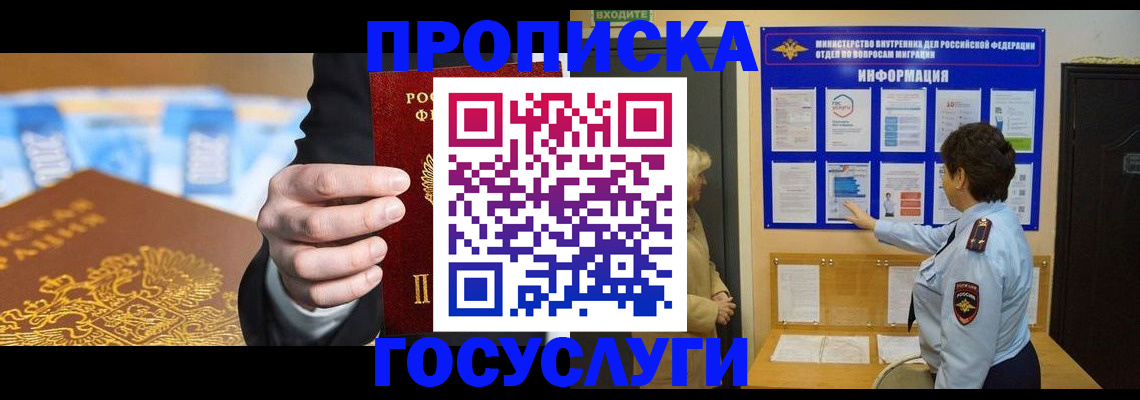 прописка 2025 в Туймазы