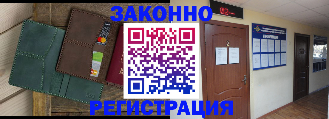 временная регистрация надежно в Туймазы