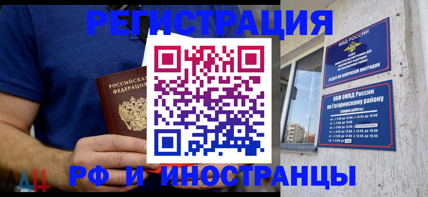 прописка иностранных граждан в Туймазы
