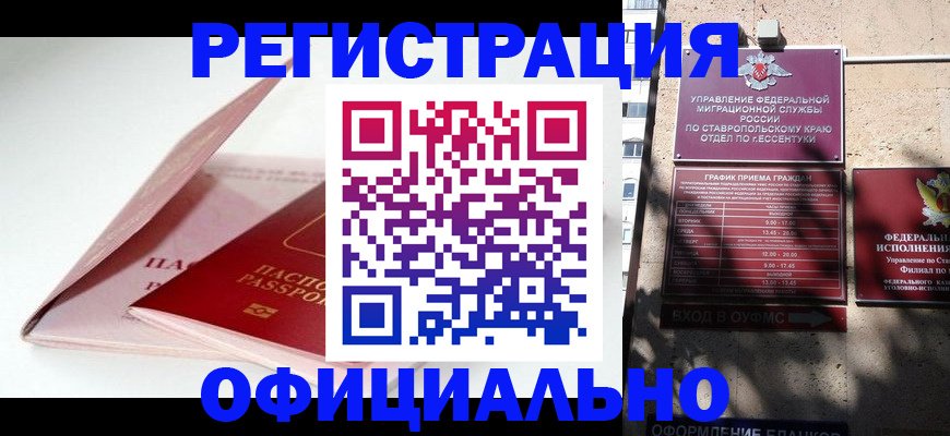 прописка паспорт в Туймазы