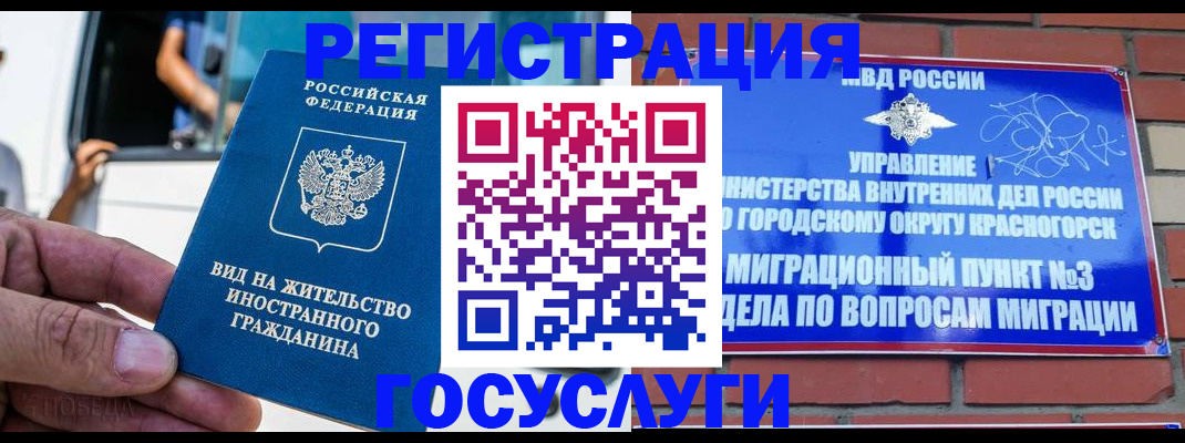 прописка иностранных граждан в Туймазы