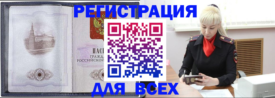 прописка для школы в Туймазы